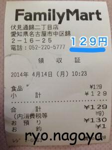 129円
