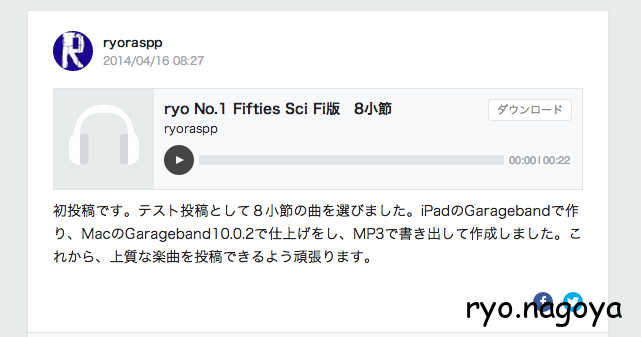 ryo No.1 Fifties Sci Fi版　8小節