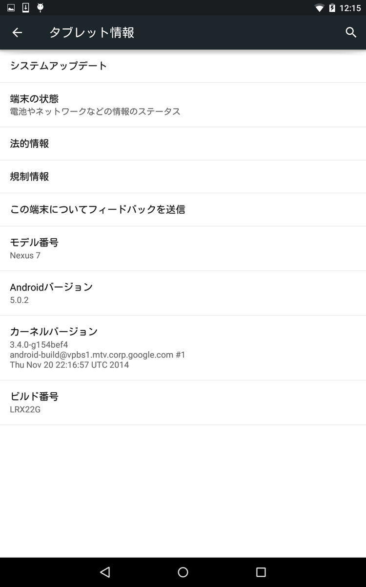 Android5.0.2