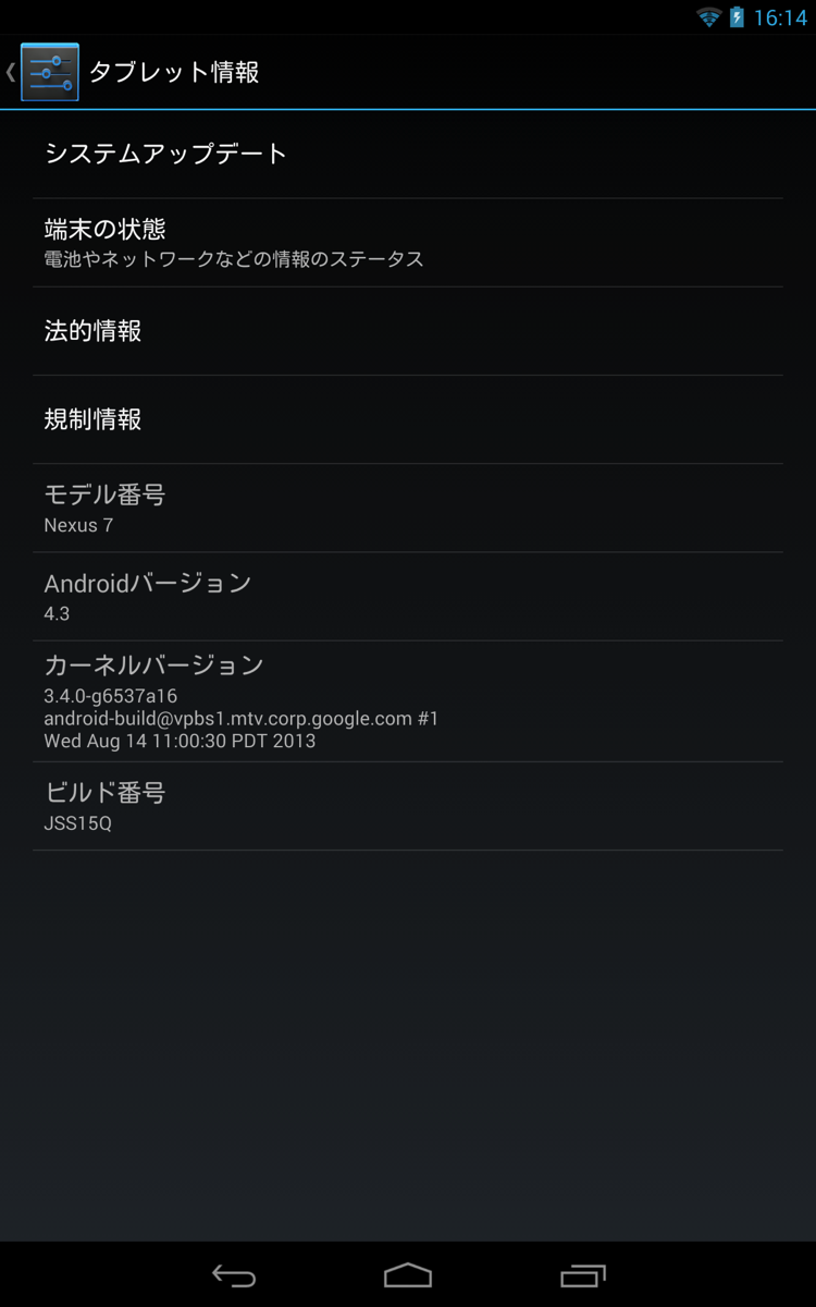 Android4.3 (JSS15R)