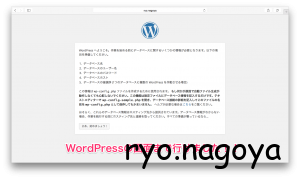 WordPressの画面まで行けました