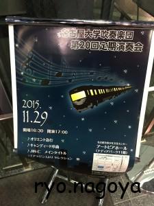 名古屋大学吹奏楽団、第20回定期演奏会