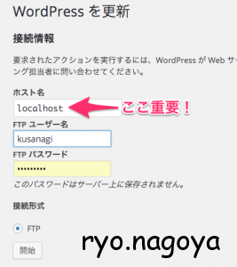 ftpにlocalhost