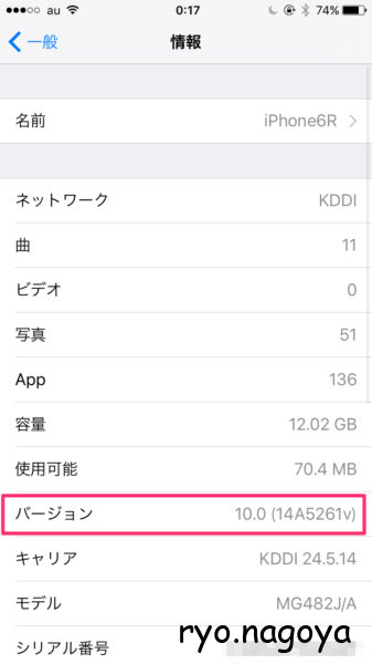 iOS10.0 beta　アップデート成功しました！