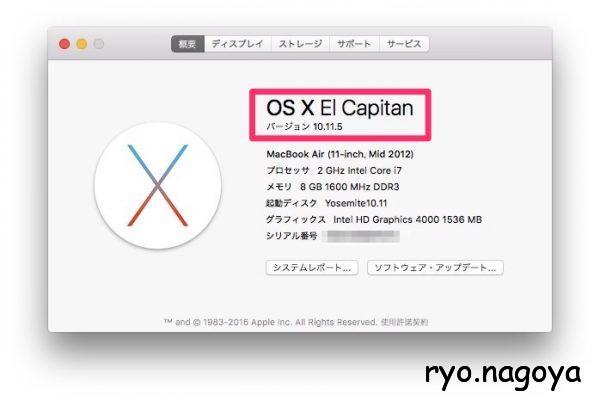 OS X El Capitanを10.11.5にアッデート