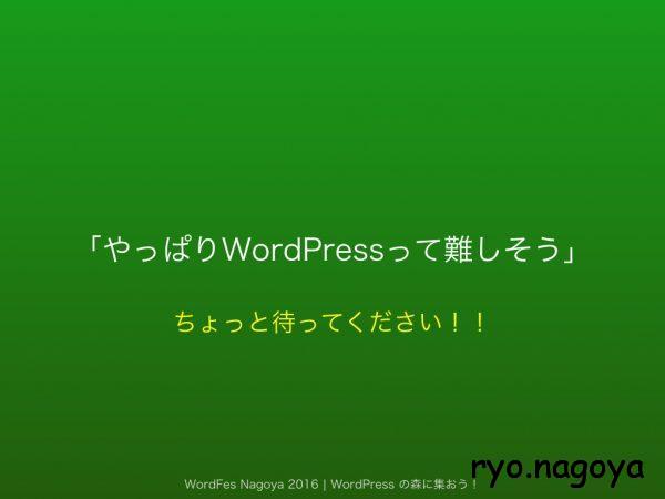 wordfesnagoya2016uozumi .009