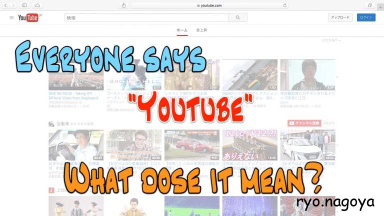 Everyone Says Youtube What dose it mean?