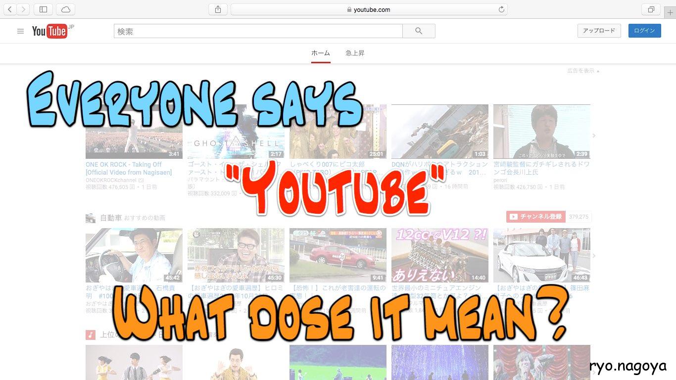 Everyone Says Youtube What dose it mean?