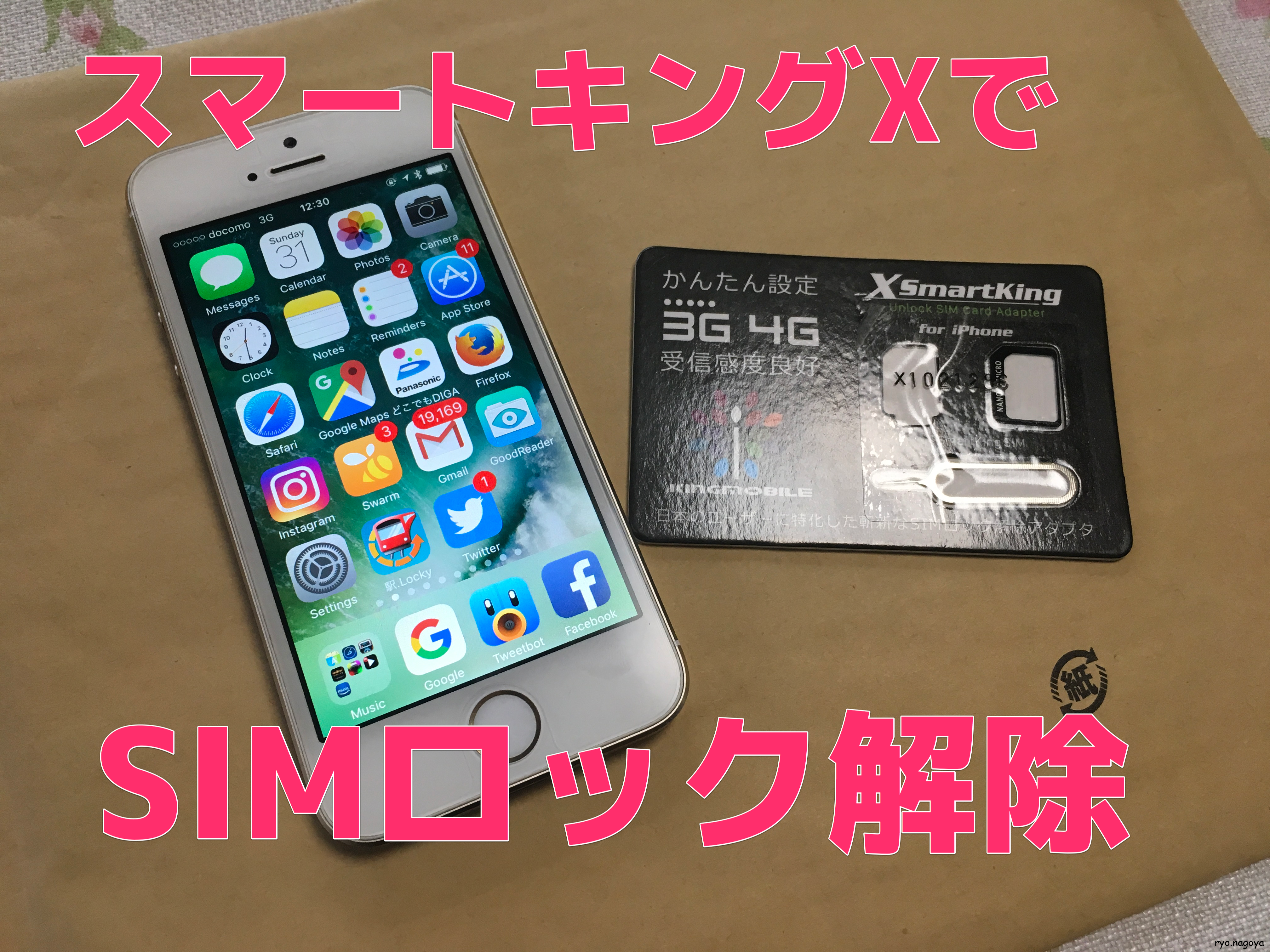 Au版iphone5sでdocomo系simを使うことに成功 格安sim Smartkingx 下駄 Simロック解除アダプタ りょうドットなごや Au版iphone5sでdocomo系simを使うことに成功 格安sim Smartkingx 下駄 Simロック解除アダプタ りょうドットなごや